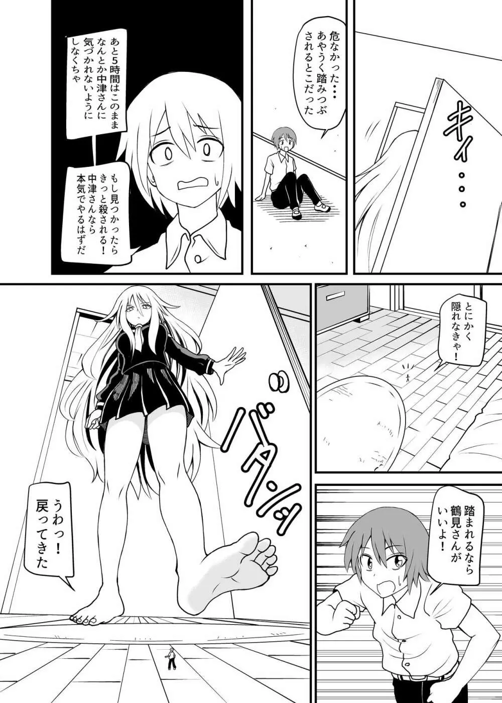 べあふっと Page.14