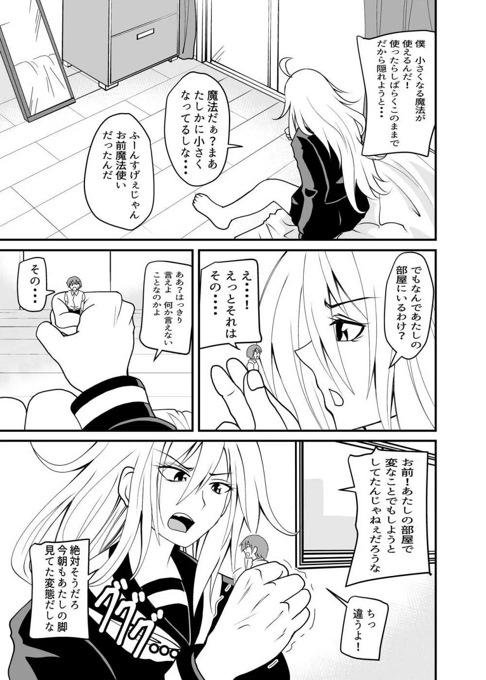 べあふっと Page.21