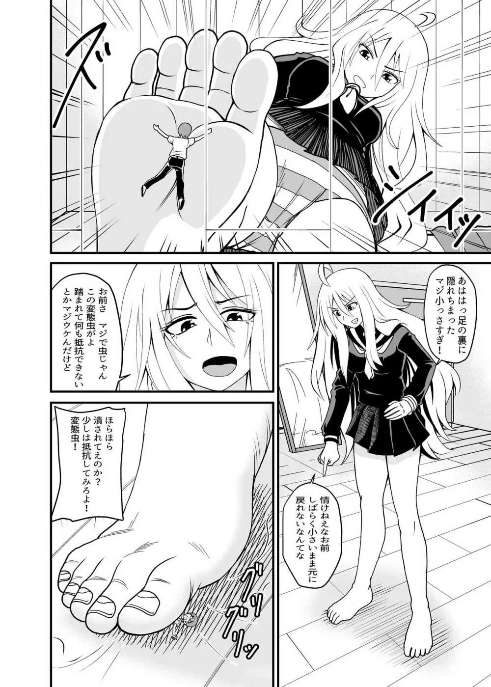 べあふっと Page.23