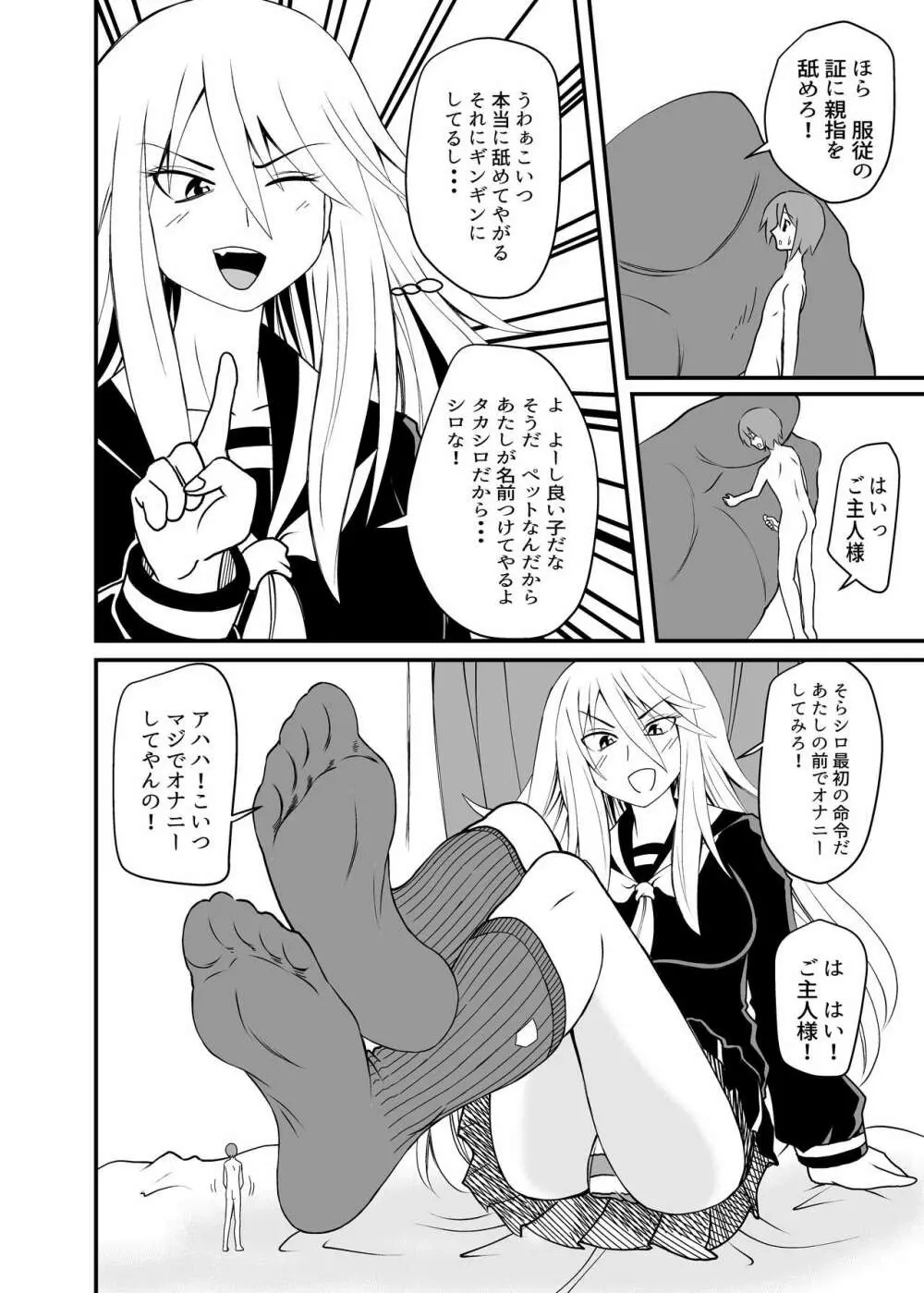 べあふっと Page.46