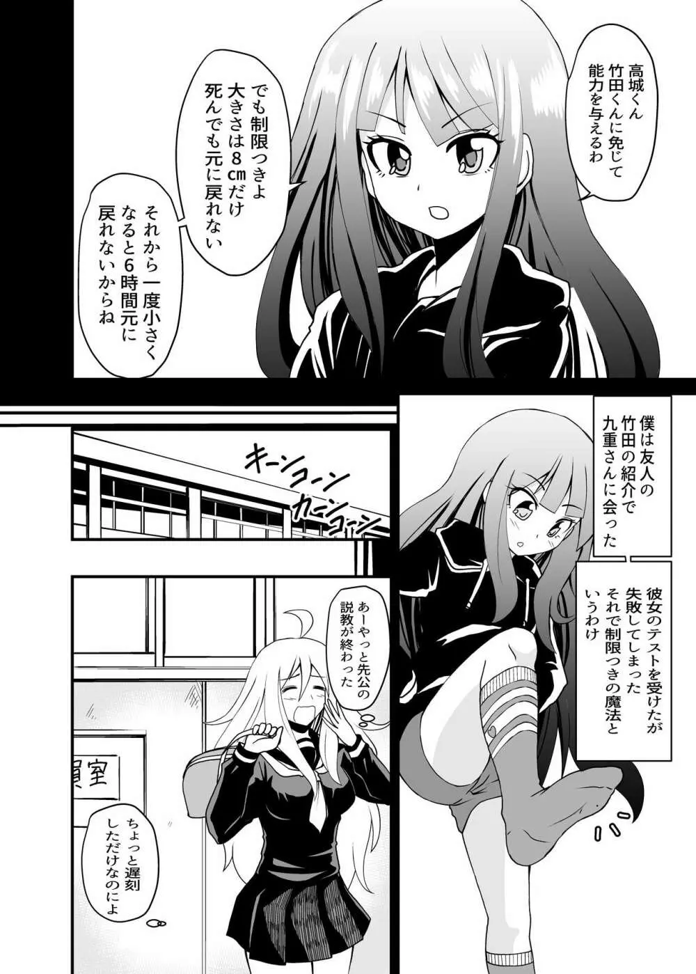 べあふっと Page.8