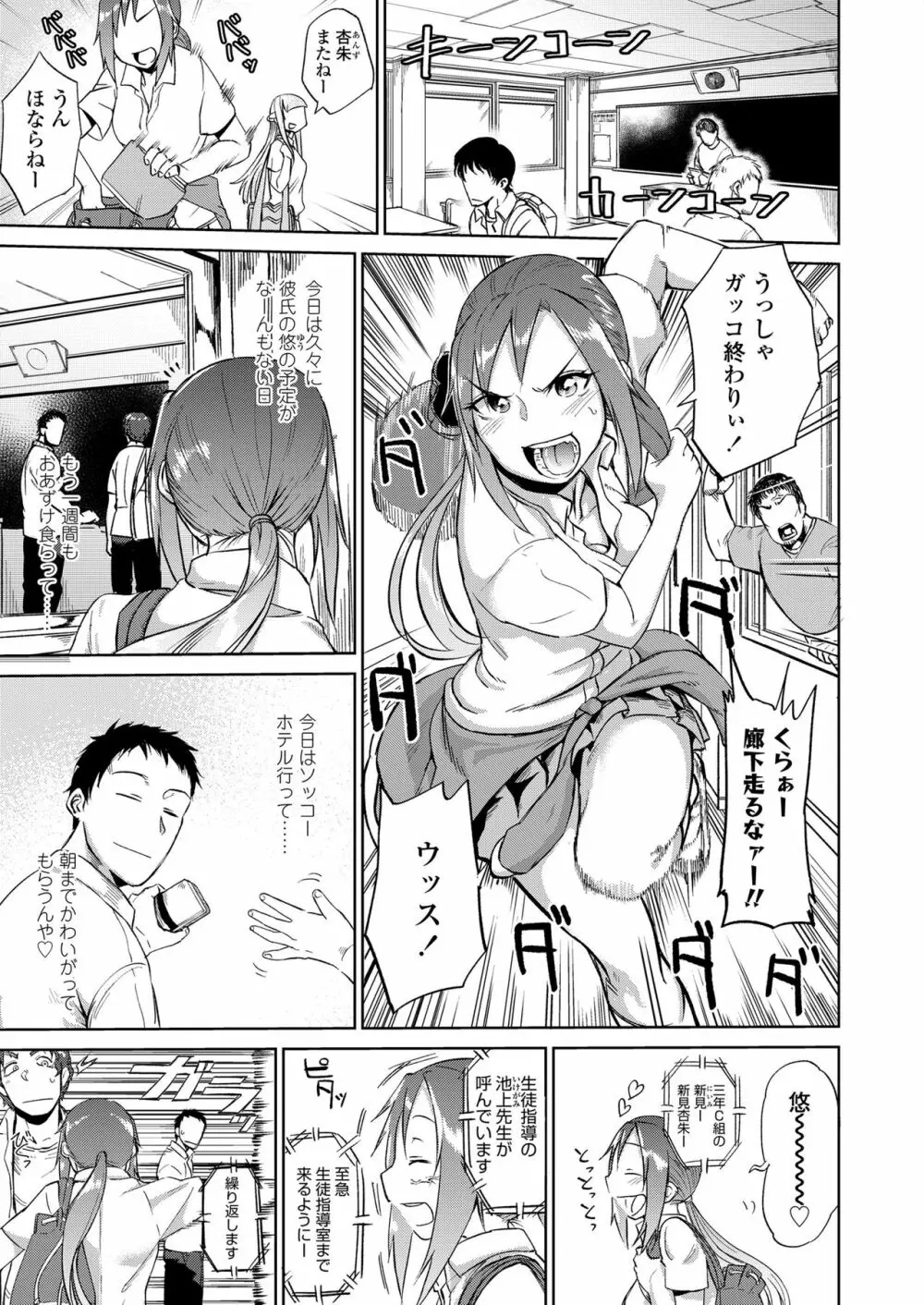 あまい果実 Page.3