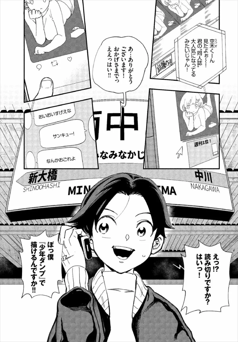 この異世界には18禁は存在しません! 1話 Page.3