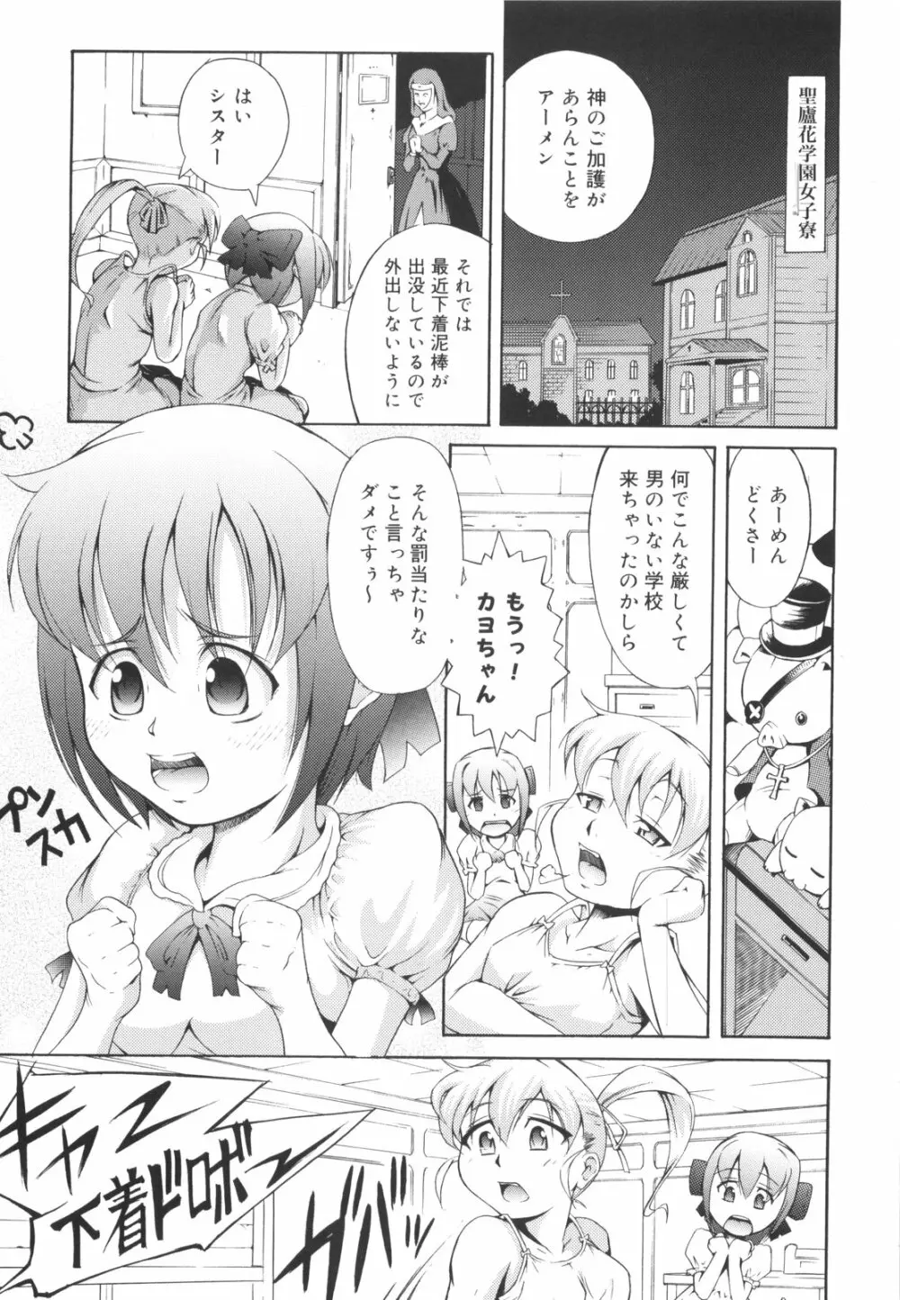 はじめてだよっ！ Page.156