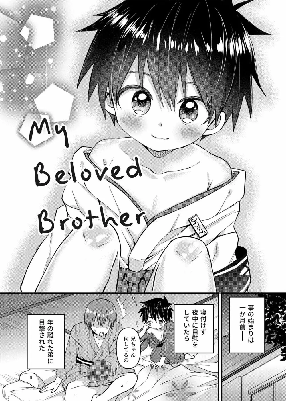 My Beloved Brother Page.5