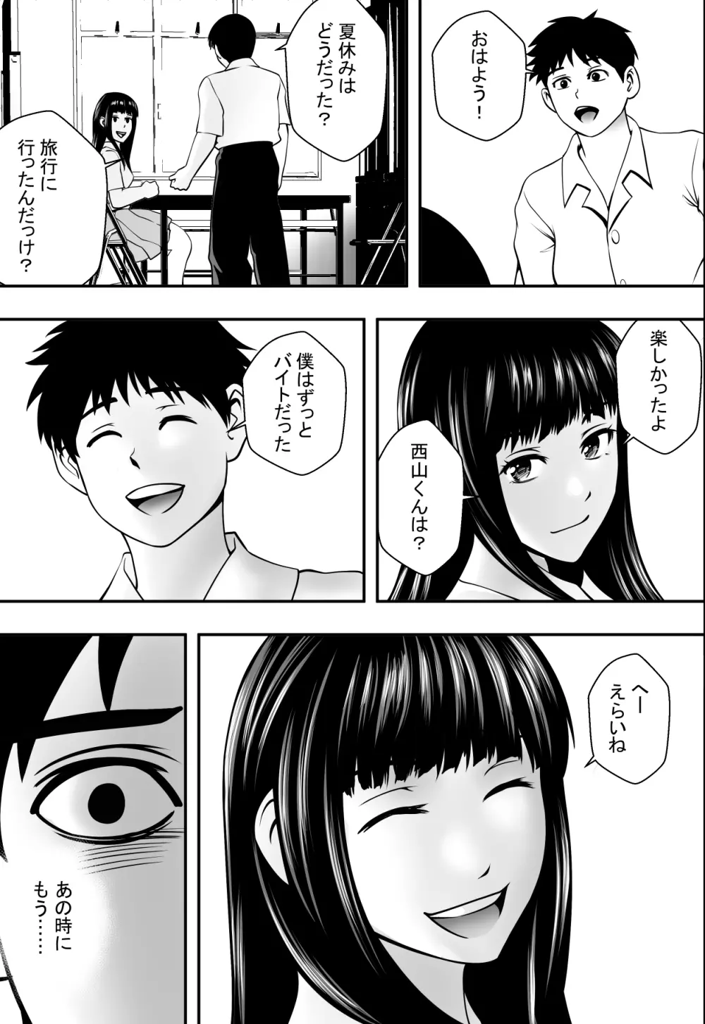 放課後風紀委員 Page.40