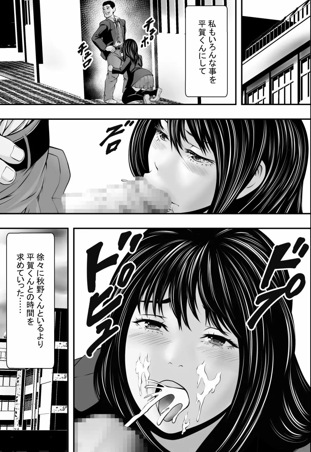 卒業までの猶予期間 Page.34