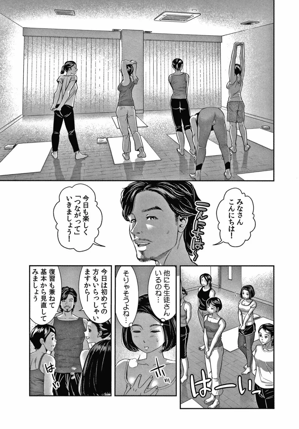 10年ぶりのHは、浮気。 Page.120