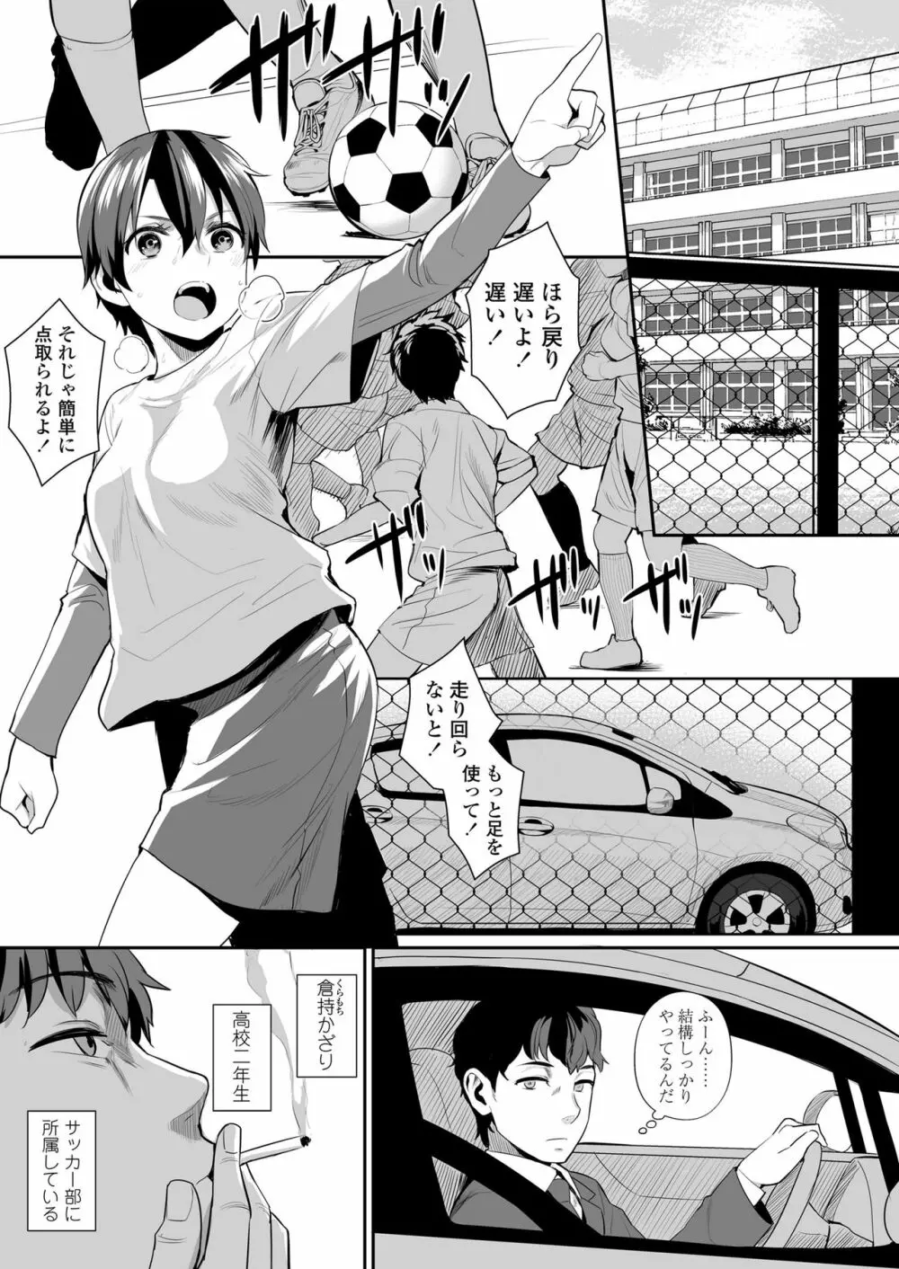 女の子らしくなりたくて Page.5