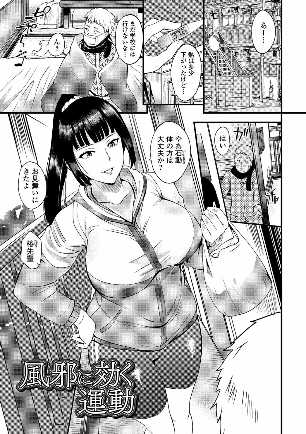 奥さんは挟んで挿れるのが好き Page.31