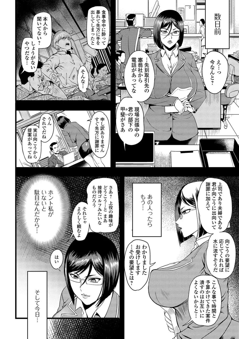 奥さんは挟んで挿れるのが好き Page.98