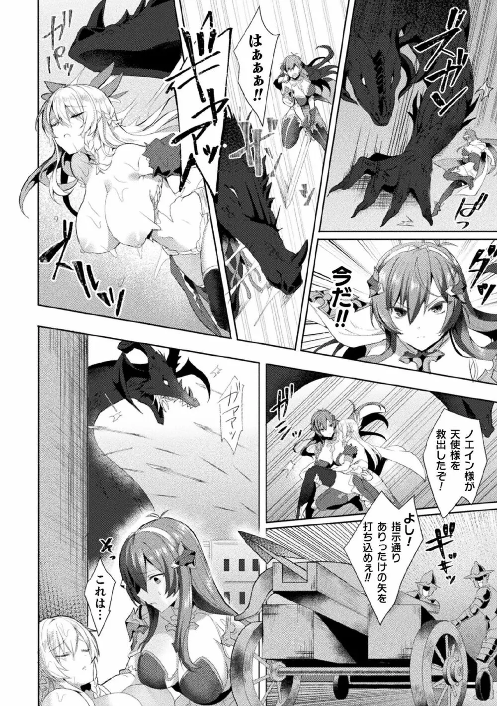 くっ殺ヒロインズVol.3 Page.68