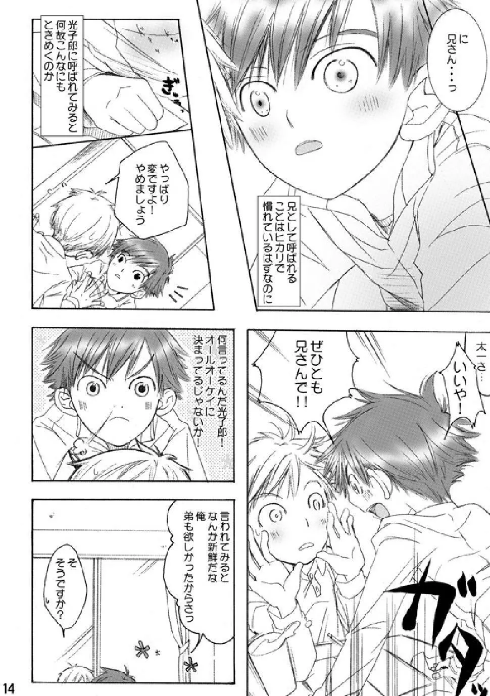 RE: Page.13
