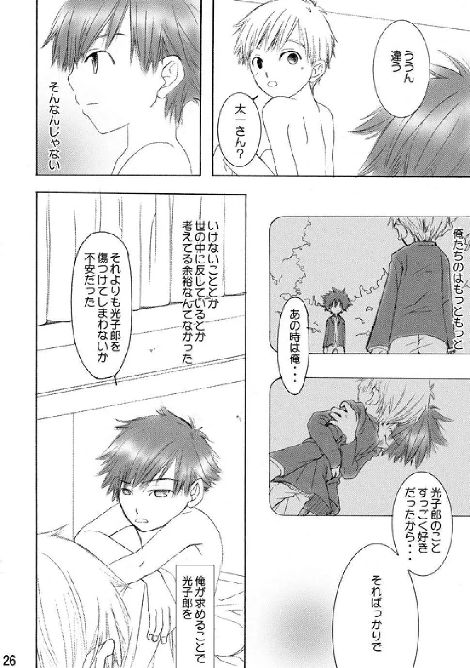 RE: Page.25