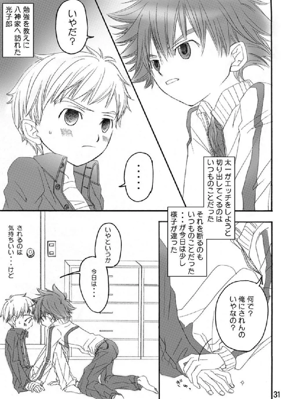 RE: Page.30
