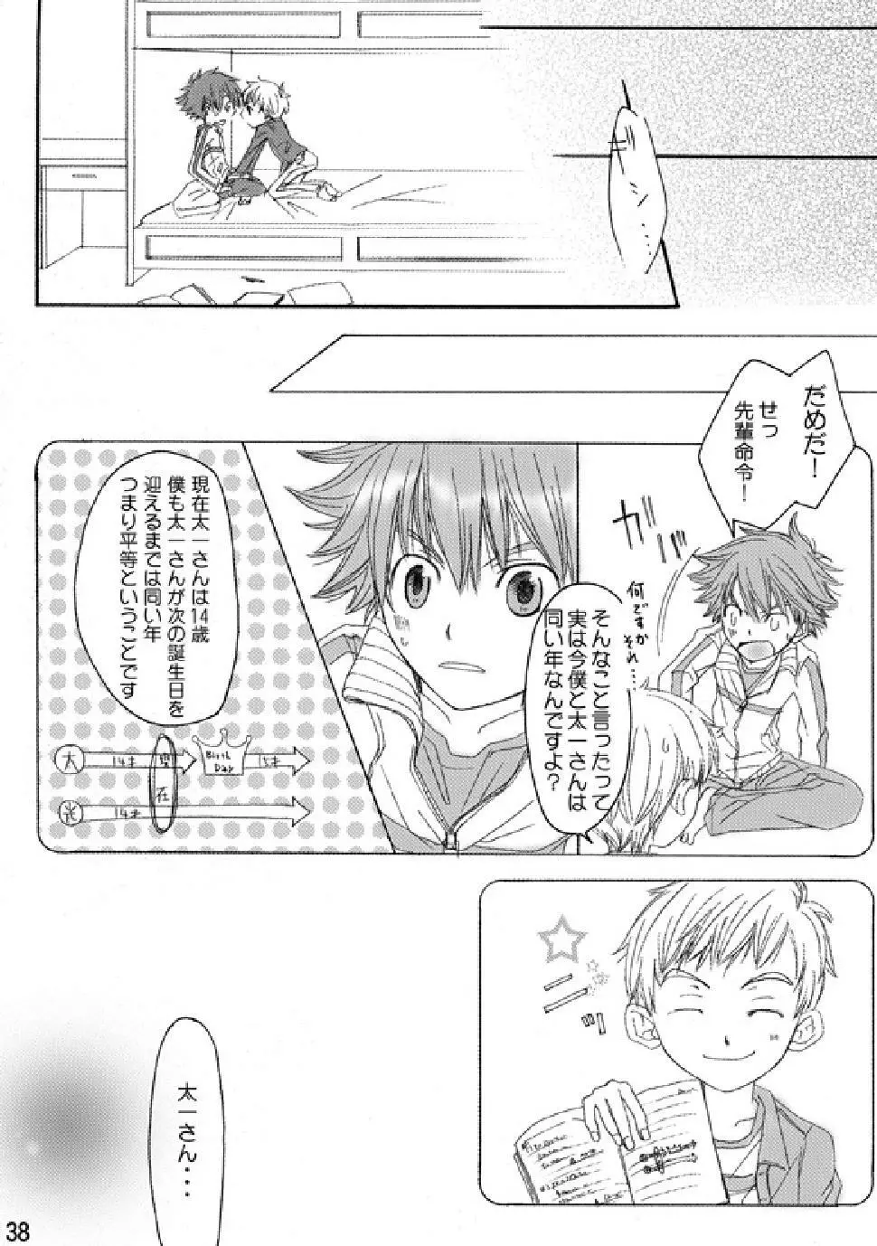 RE: Page.37