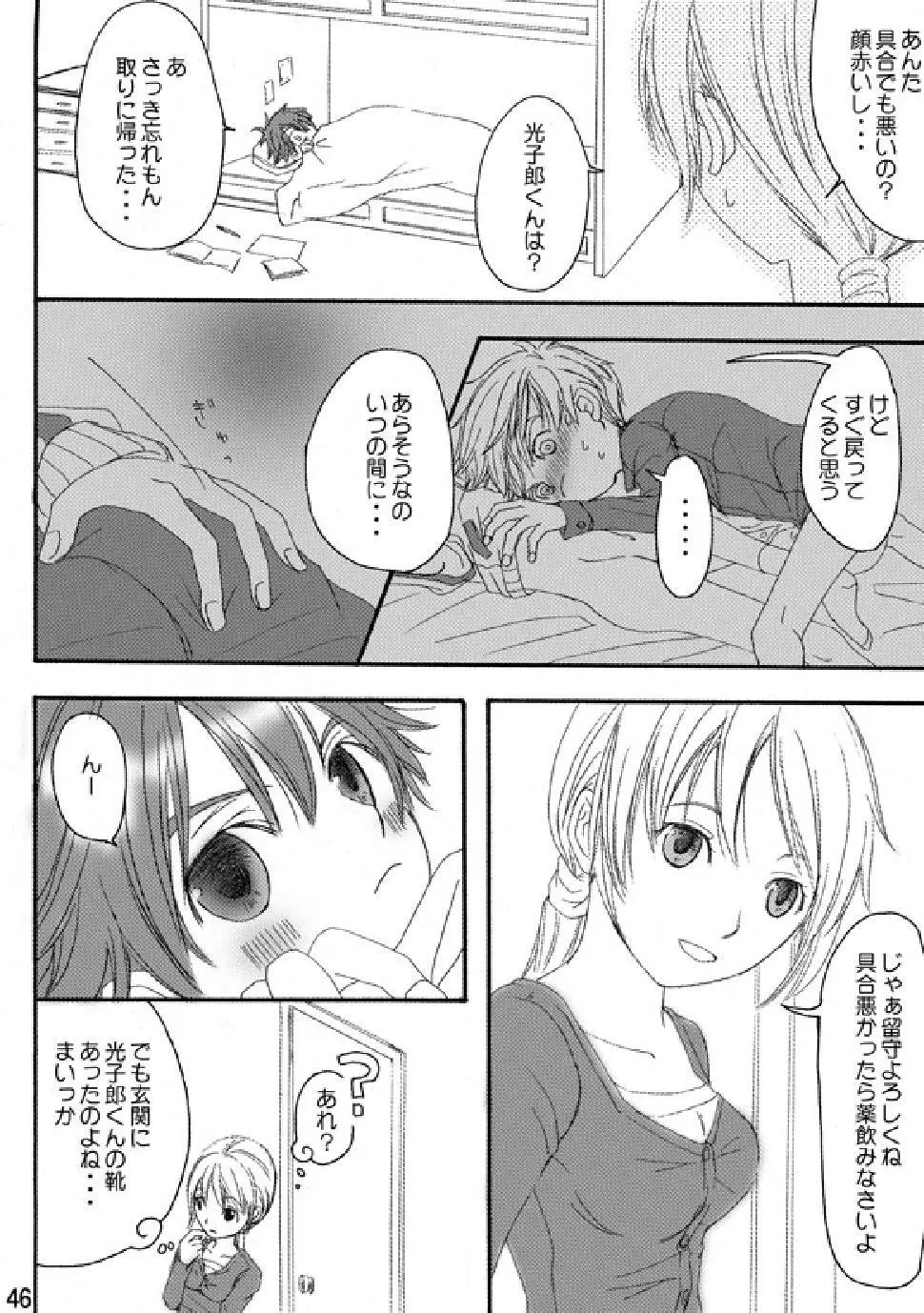 RE: Page.45