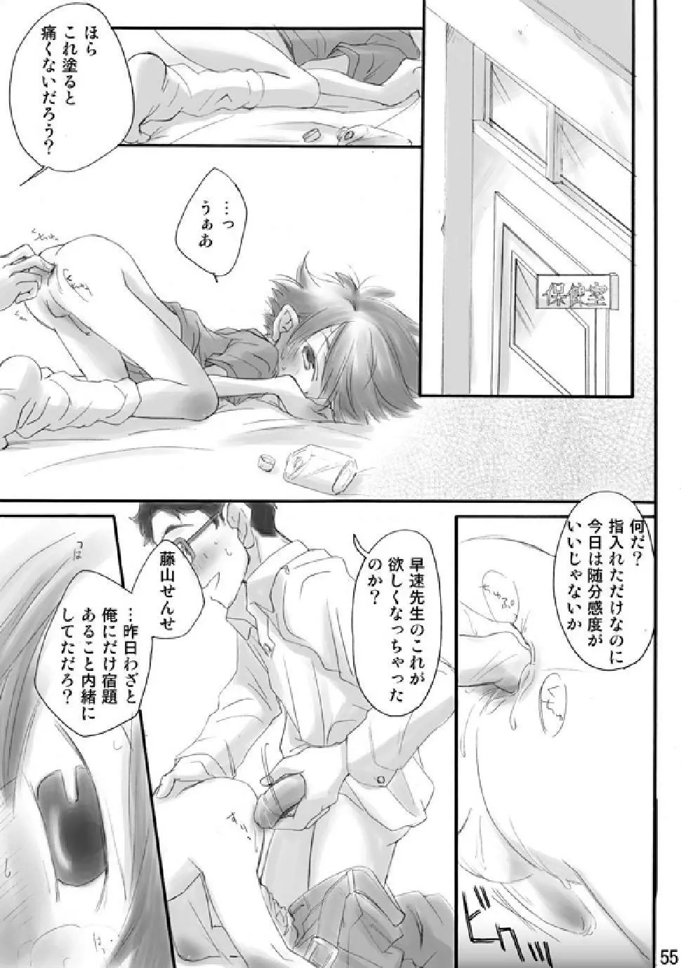 RE: Page.54