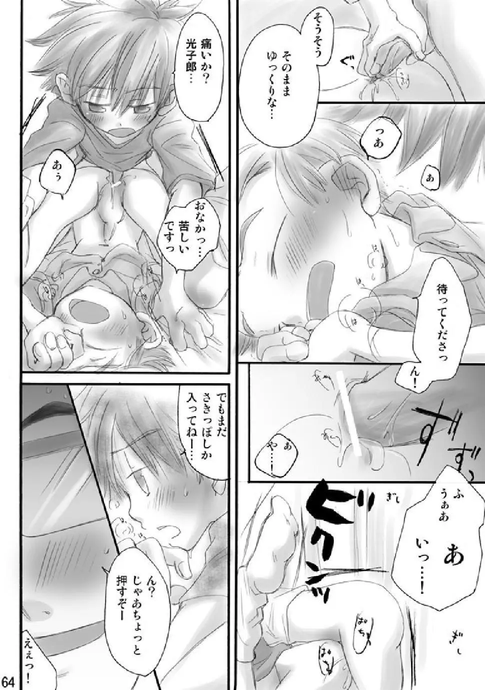 RE: Page.62