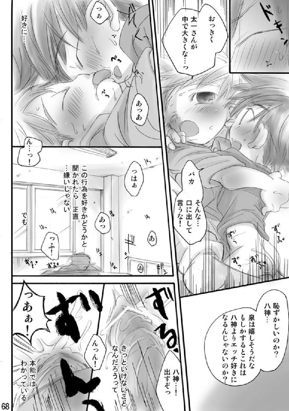 RE: Page.66