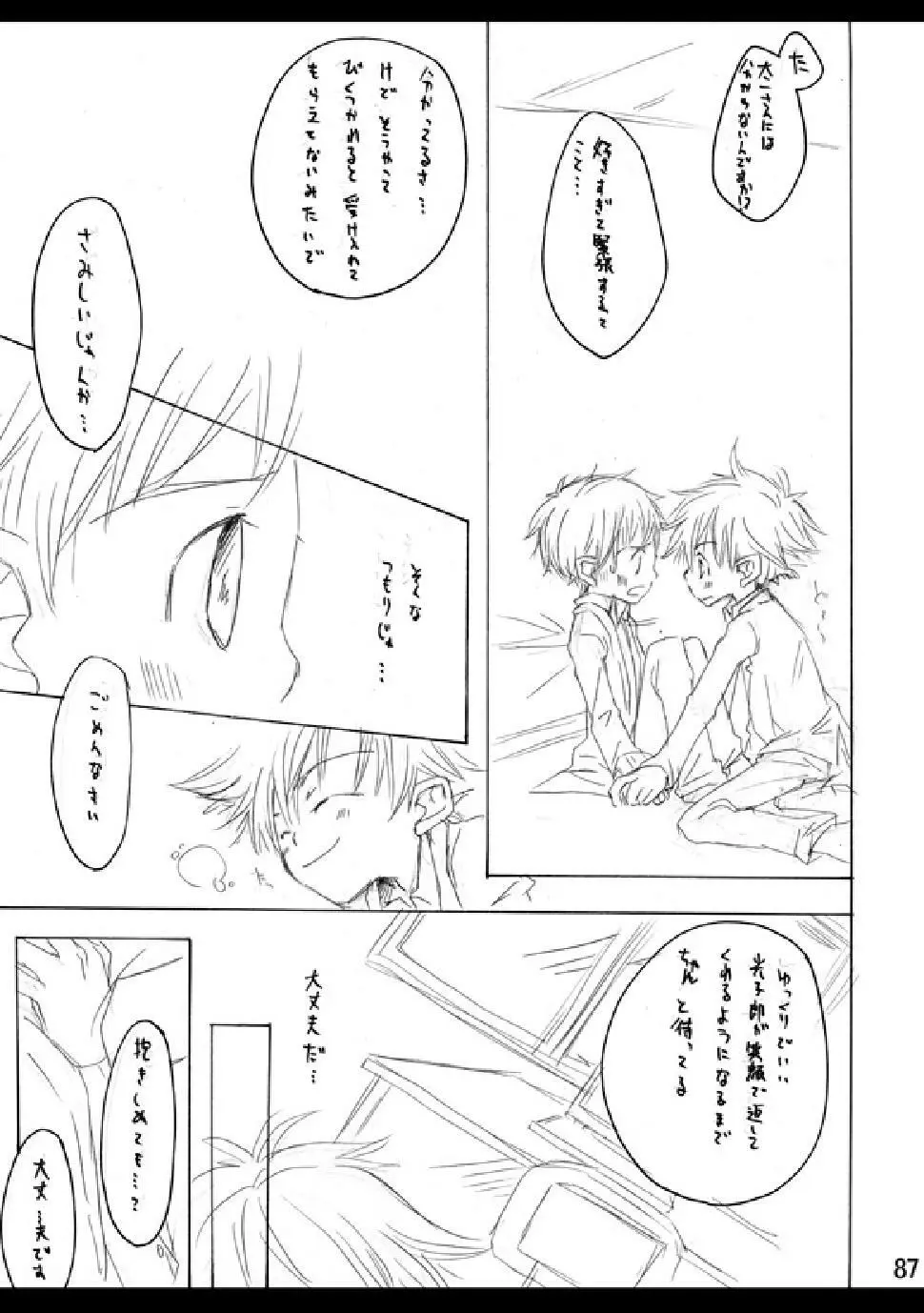 RE: Page.85