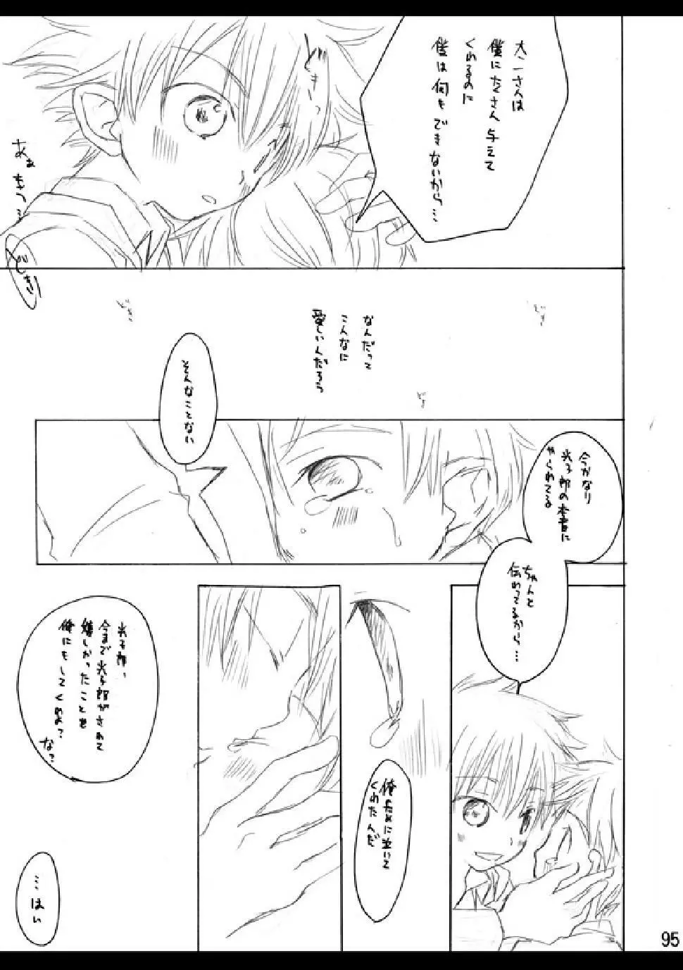 RE: Page.93