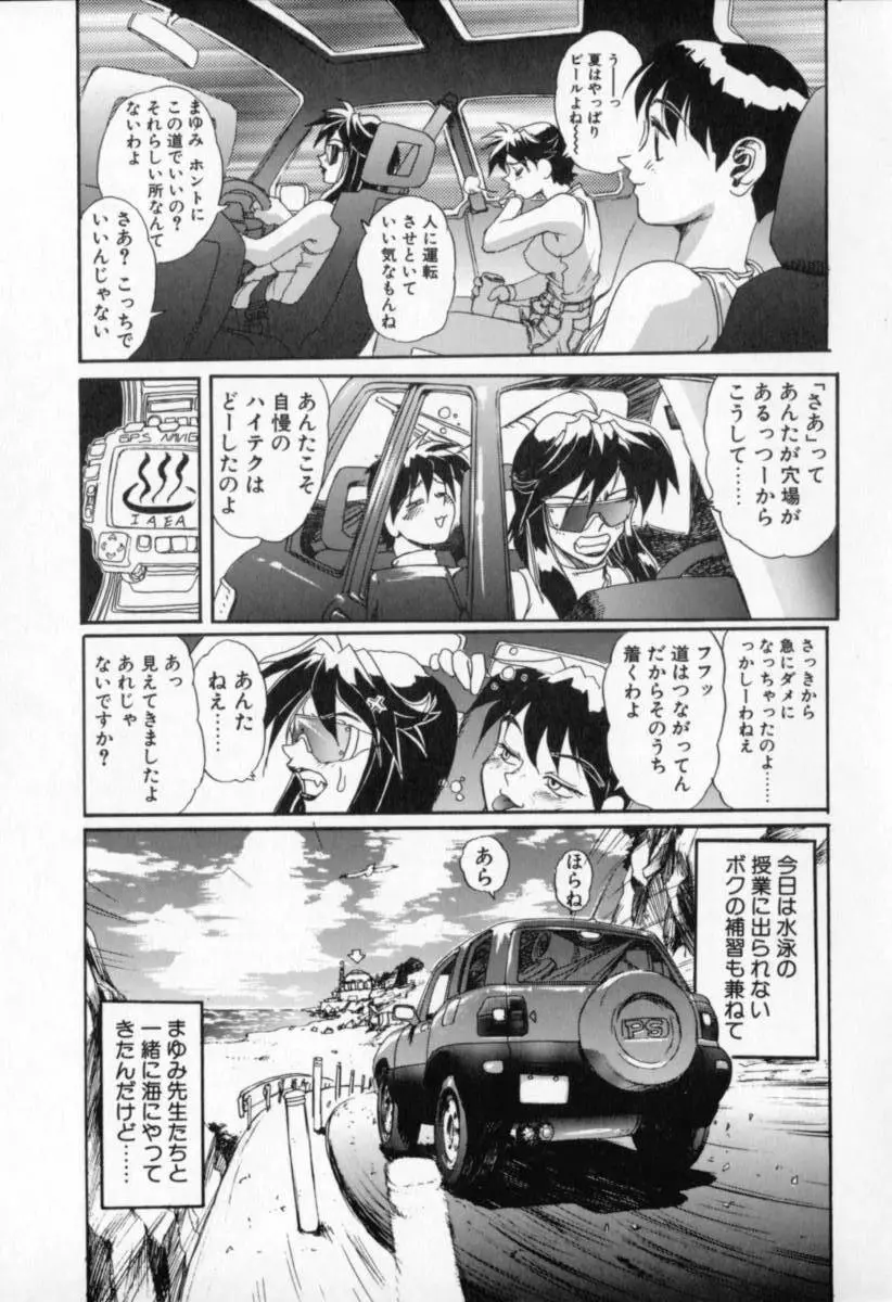 シークレットプロット ディープ Page.137