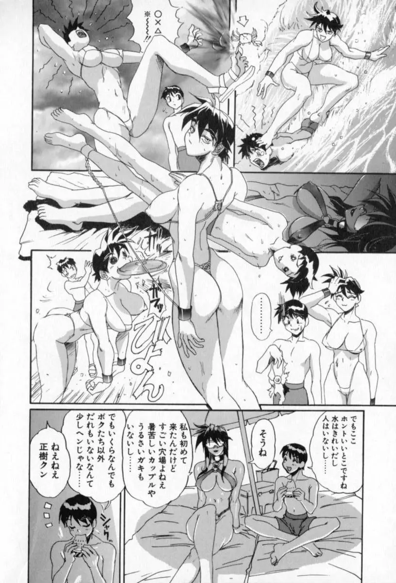 シークレットプロット ディープ Page.140