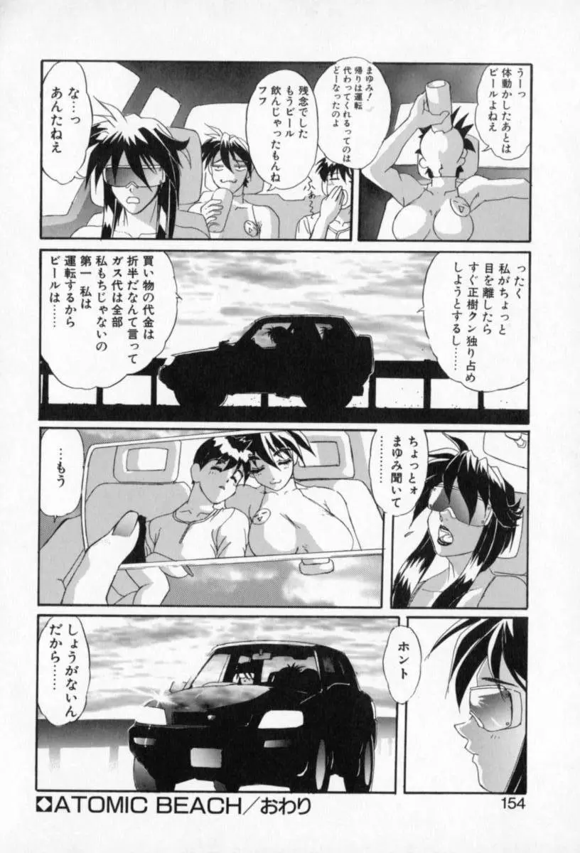 シークレットプロット ディープ Page.152