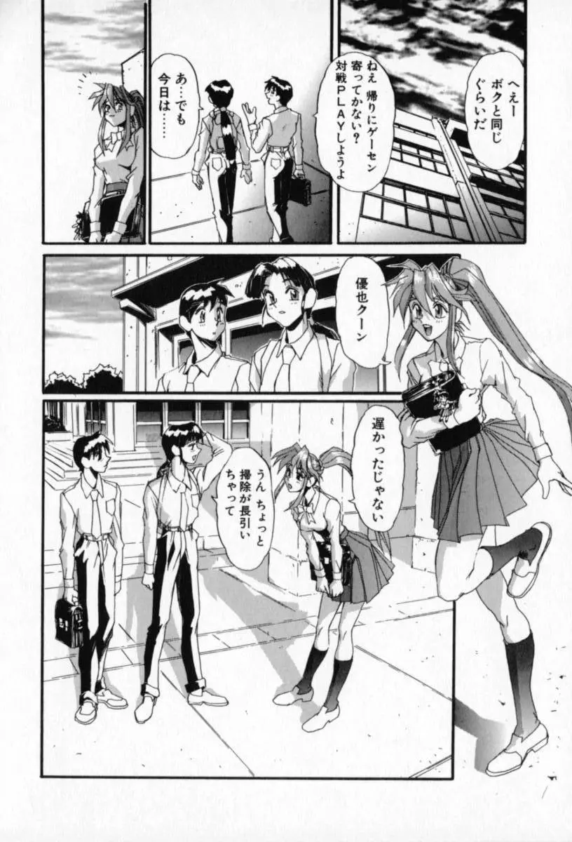 シークレットプロット ディープ Page.154