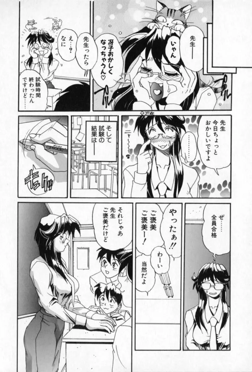 シークレットプロット ディープ Page.32