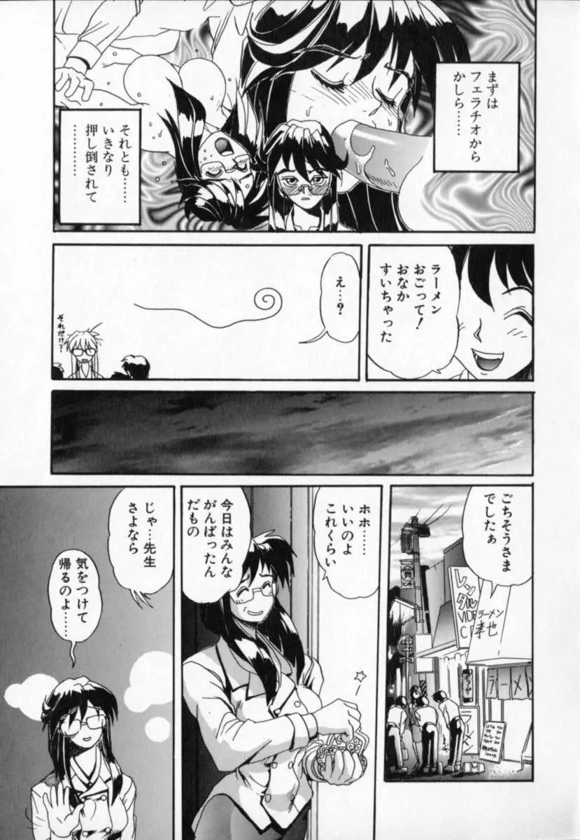 シークレットプロット ディープ Page.33