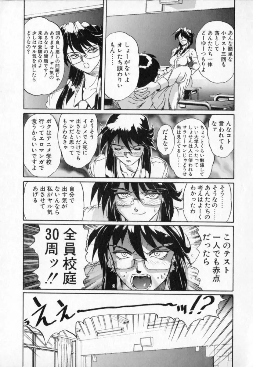 シークレットプロット ディープ Page.9