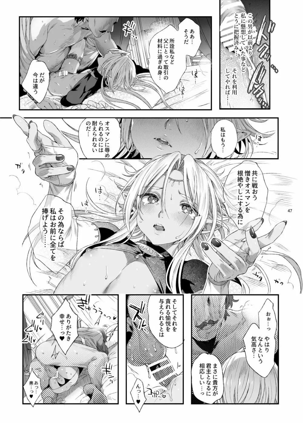 娼年ドラキュラ Page.48