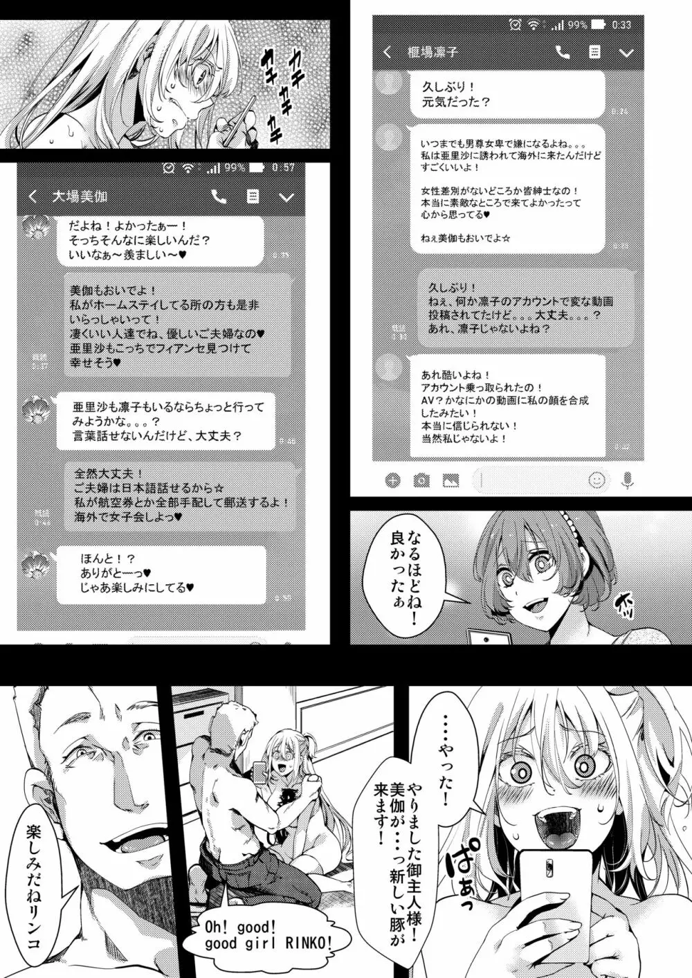 F～お花畑の末路～ Page.50