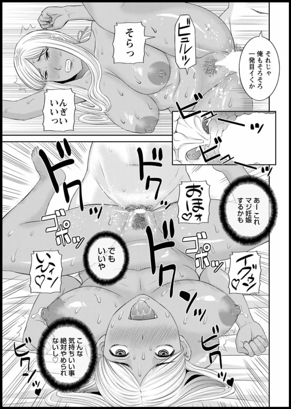 [かわもりみさき] 快感人妻学園 第1-6、8-15話 [DL版] Page.127