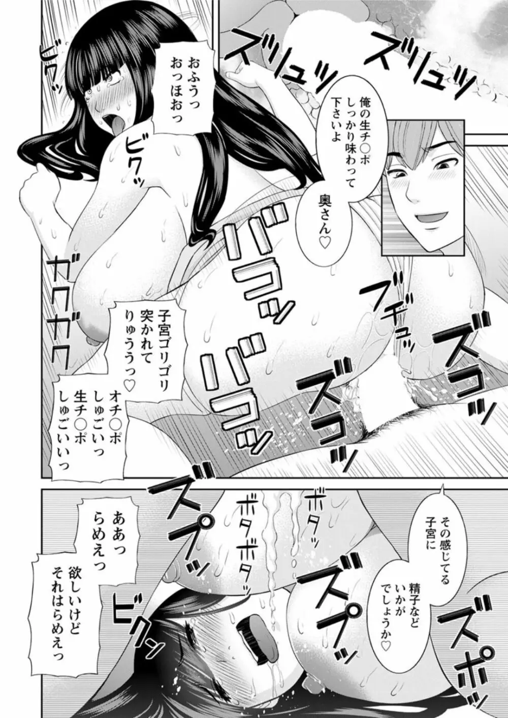 [かわもりみさき] 快感人妻学園 第1-6、8-15話 [DL版] Page.16