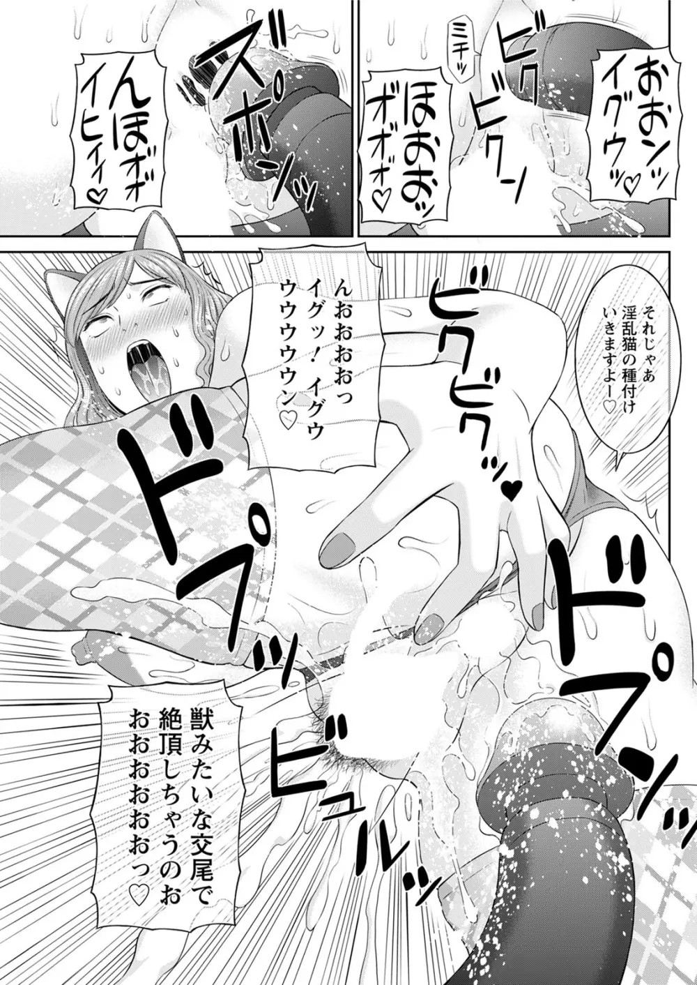 [かわもりみさき] 快感人妻学園 第1-6、8-15話 [DL版] Page.256