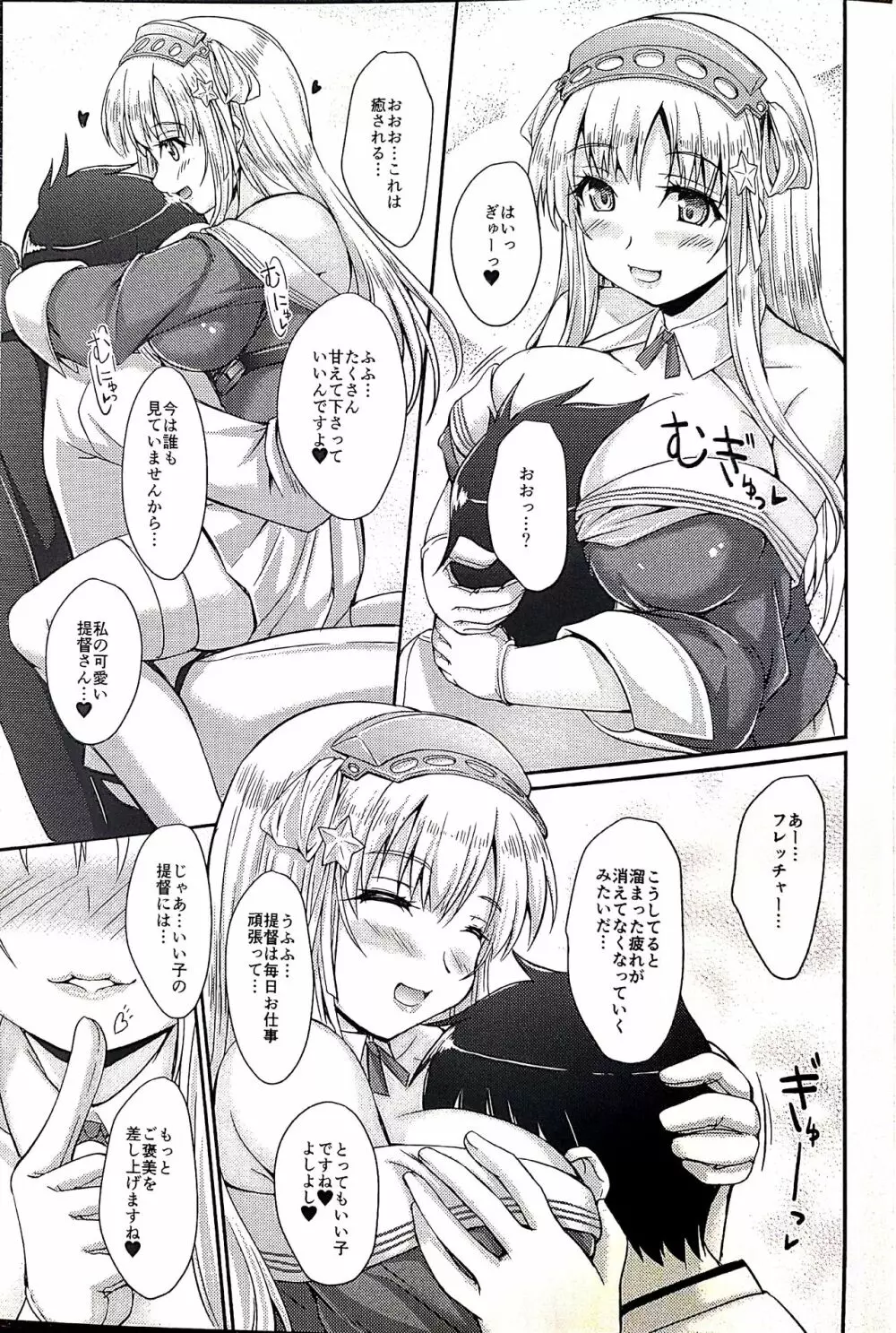 アメリカのうさぎさん Page.4