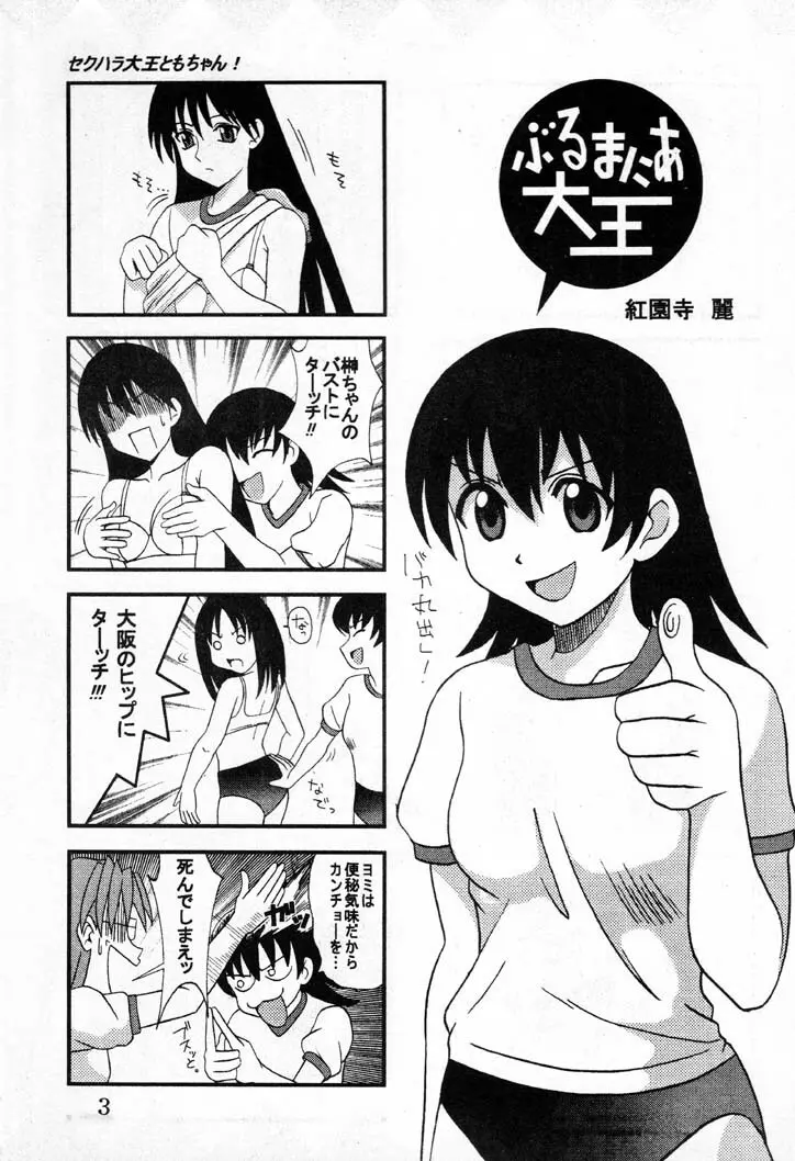 Azまんが日誌1 Page.4