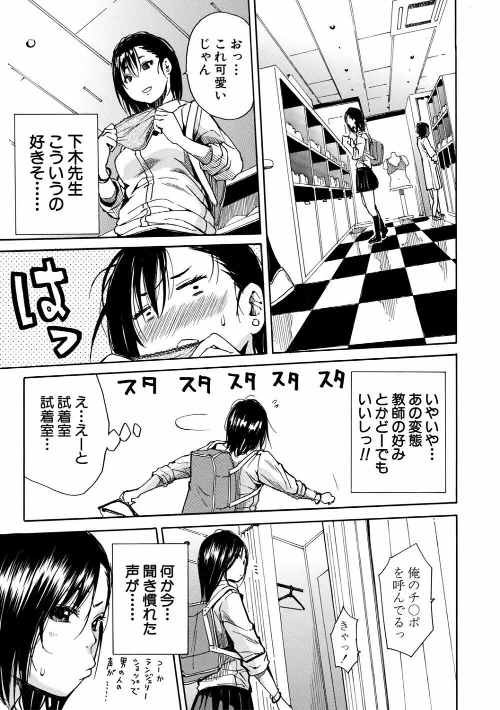 学園性処理活動 Page.135