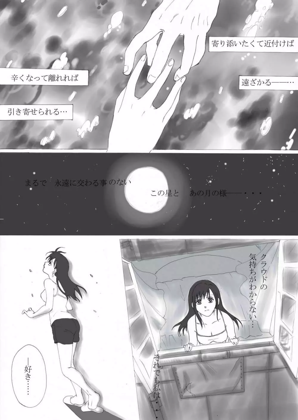 eternity Page.4