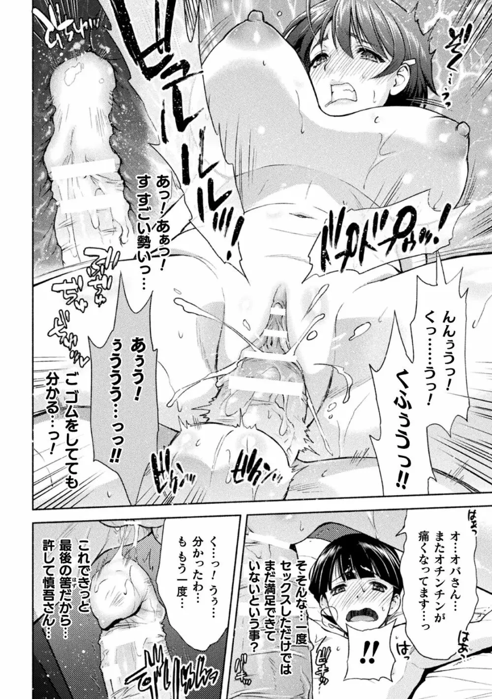 くっ殺ヒロインズVol.2 Page.15