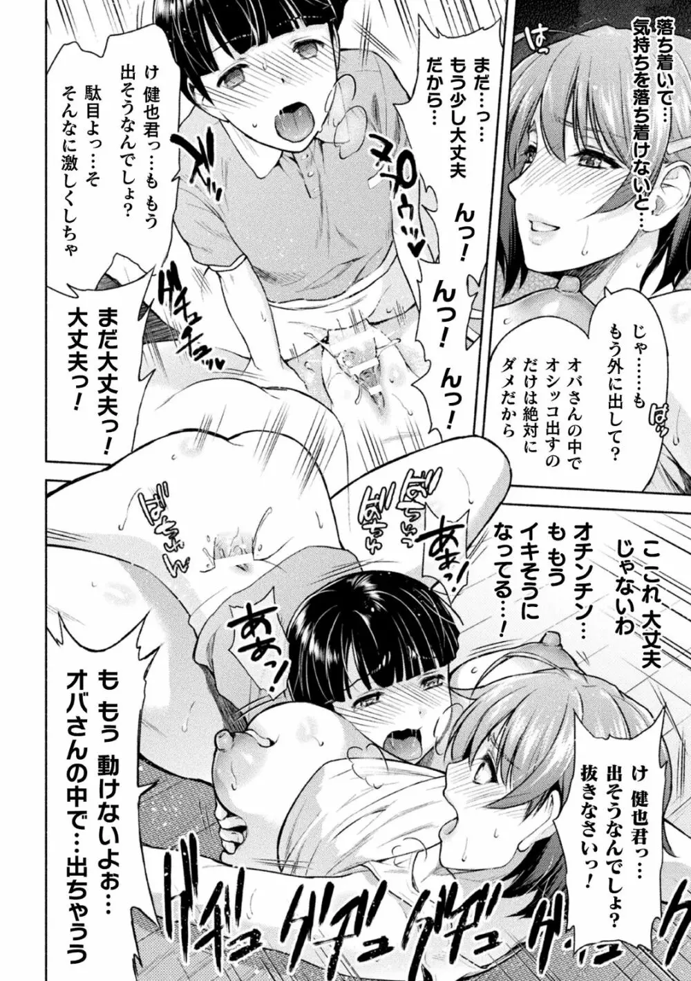 くっ殺ヒロインズVol.2 Page.25