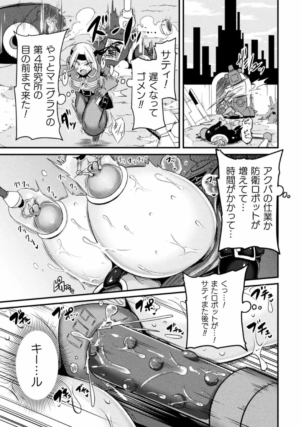 くっ殺ヒロインズVol.2 Page.28
