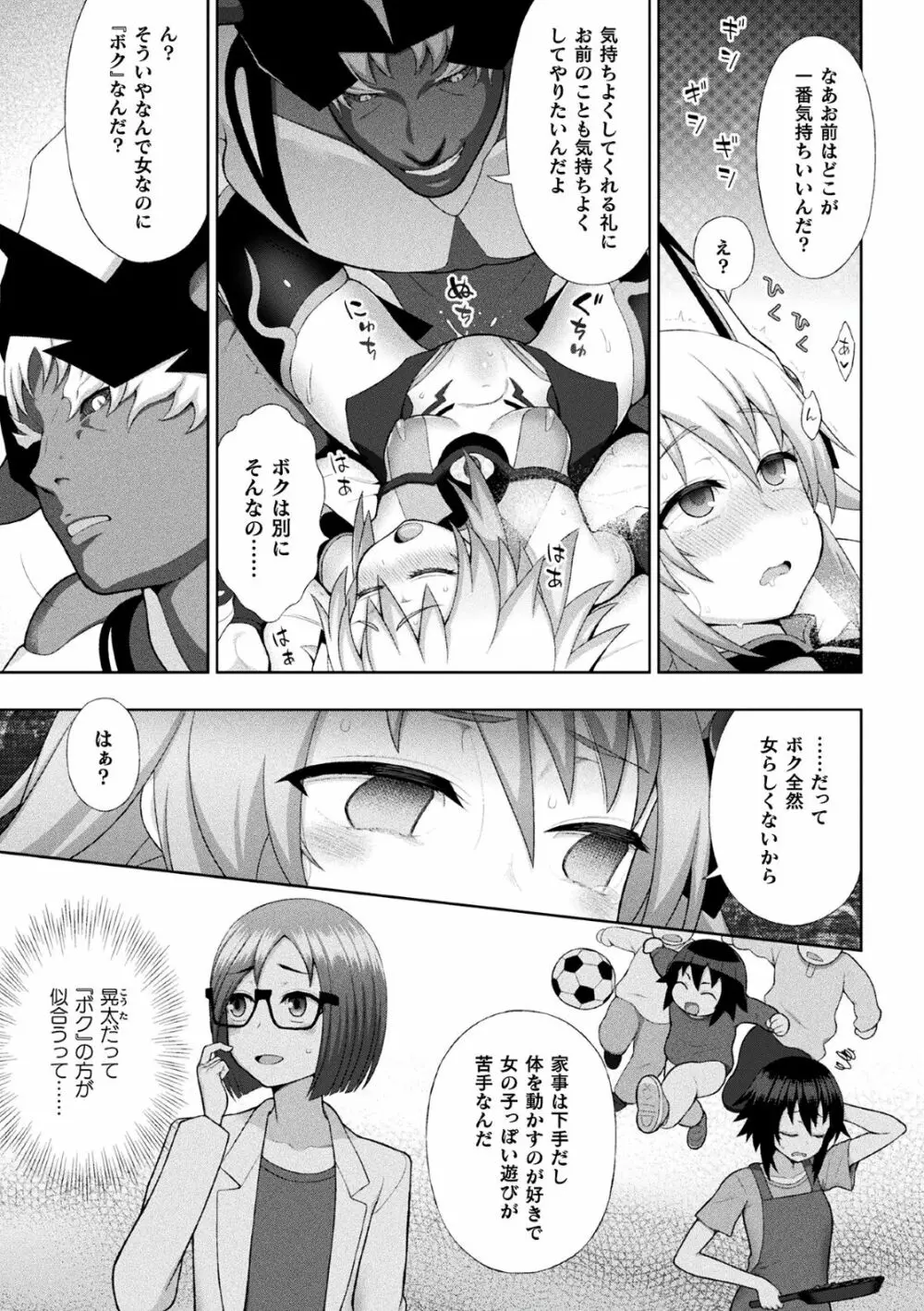 くっ殺ヒロインズVol.2 Page.64