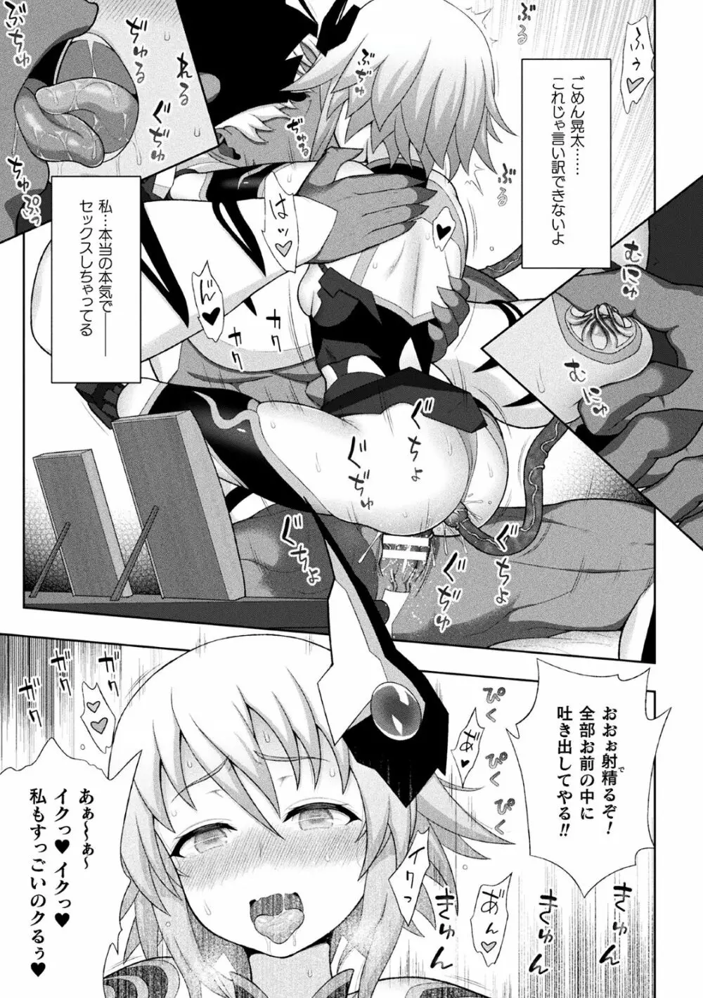 くっ殺ヒロインズVol.2 Page.70