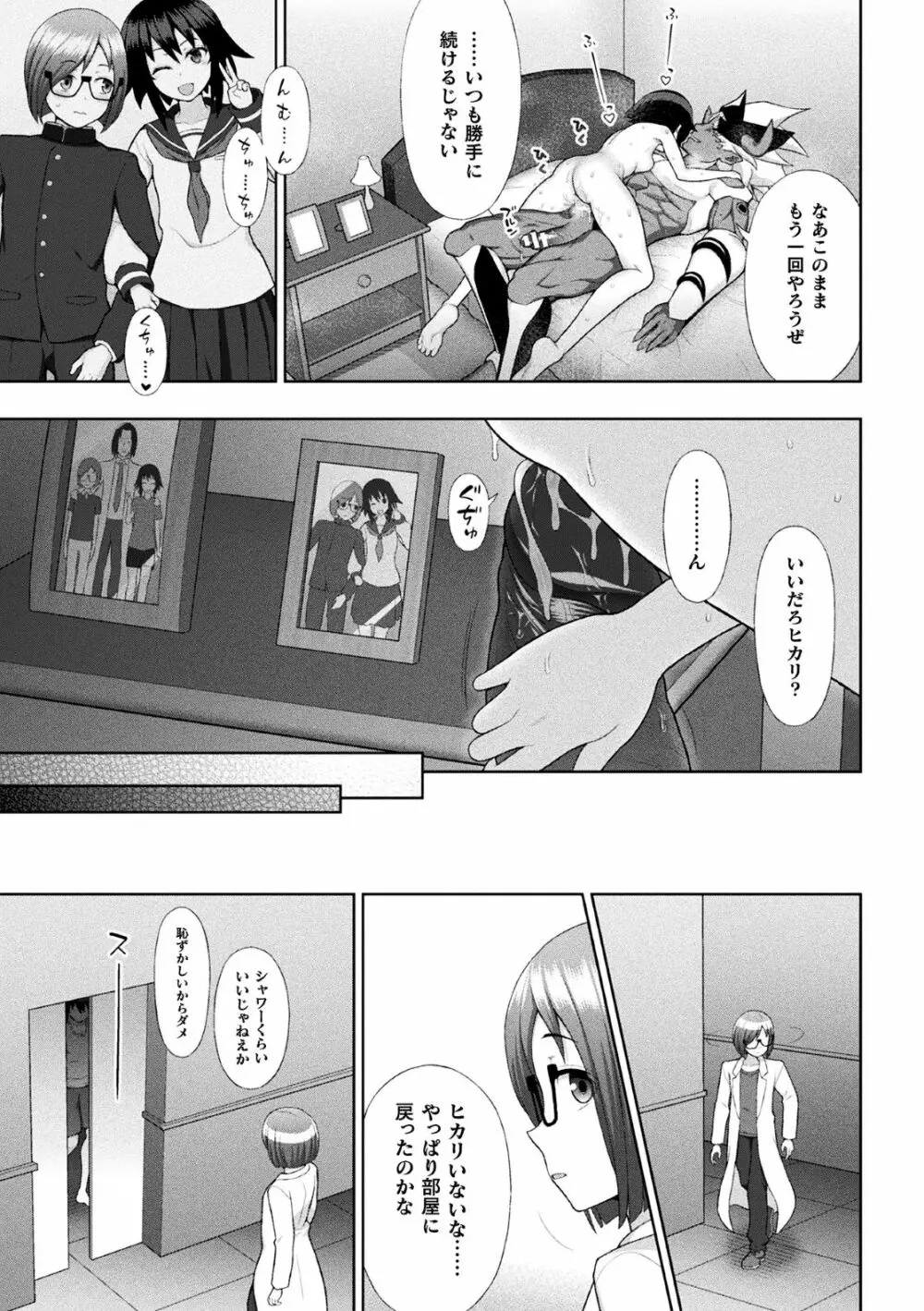 くっ殺ヒロインズVol.2 Page.72