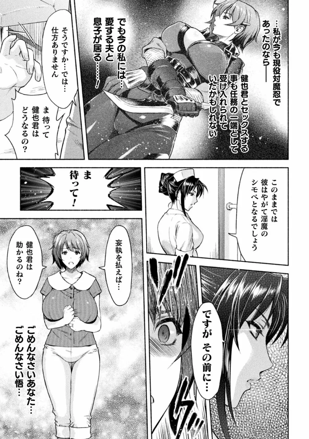 くっ殺ヒロインズVol.2 Page.8