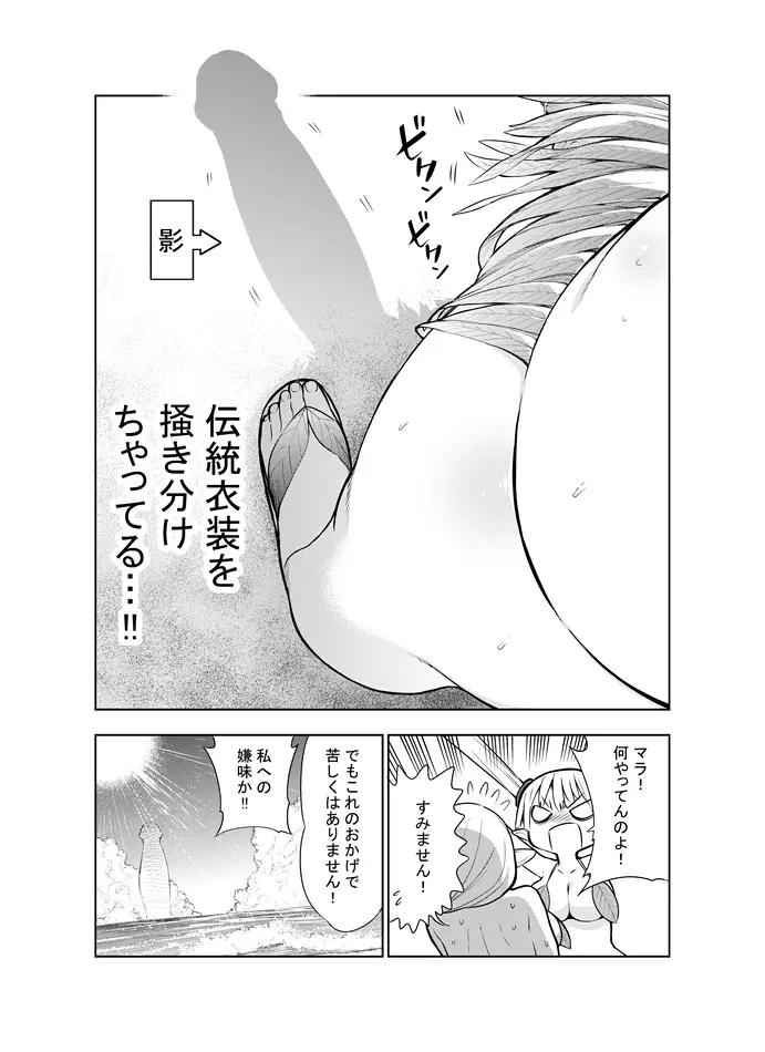 フタナリのエルフ Page.49